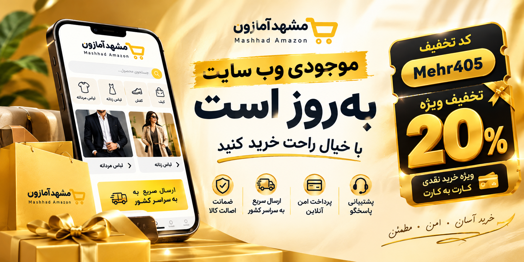 پرداخت نقدی با آقای پرداخت