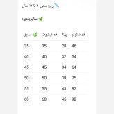 ست تیشرت و شلوار دخترانه پنبهای سایز 35 تا 60 مناسب 3 تا 12 سال
