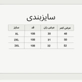 شلوار اسلش بگاسلش بگ پارچه بنگال سایزبندی XL تا 70 کیلوگرم، 2XL تا 80 کیلوگرم، 3XL تا 85 کیلوگرم
