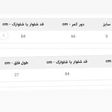 شلوار جین اسکینی دخترانه 12-14 سال با کمر کشی و طراحی خاص