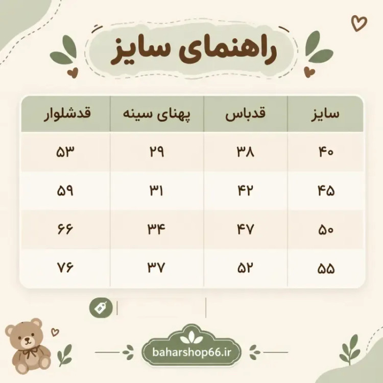 بلوز شلوار پسرانه طرح میکس سایز 40 تا 55 مناسب 2 تا 8 سال
