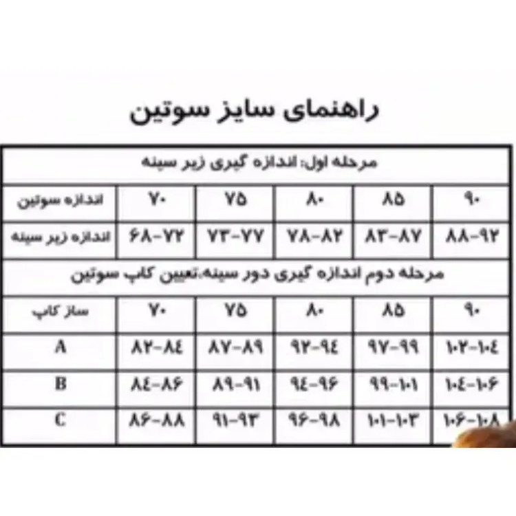 سوتین اسپرت لیزری مگنولیا کاپ B سایز 80 تا 95