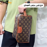 کیف دستی مردانه اسپرت طرحدار چرم صنعتی دو خانه بند دستی