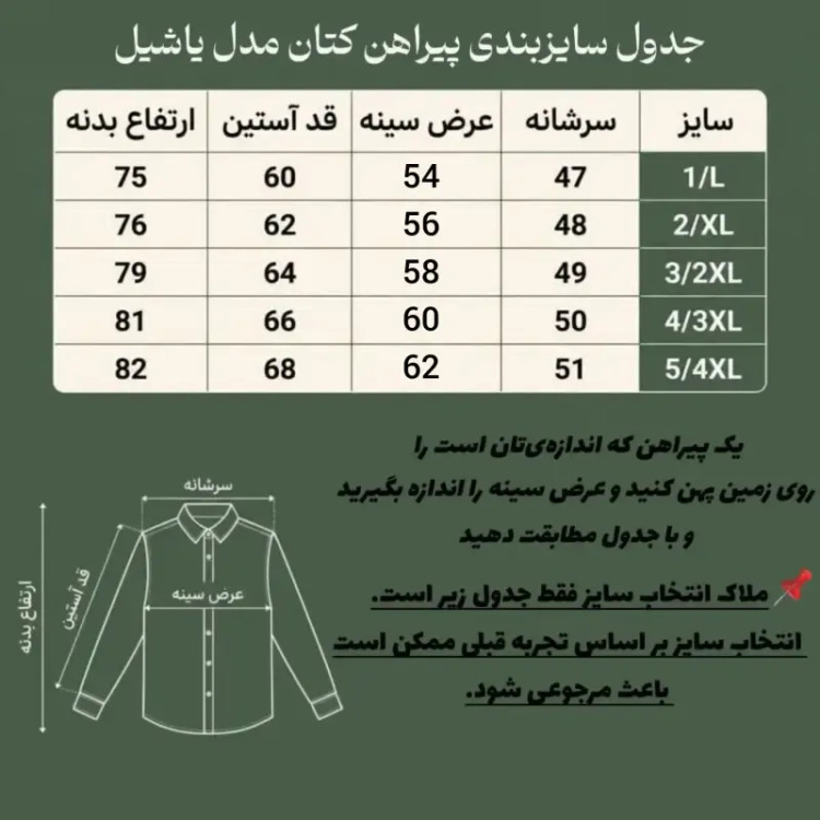 ست پیراهن و شلوار کتان مردانه مدل یاشیل رنگ مشکی