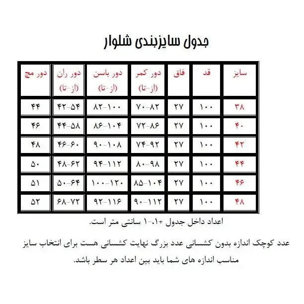 شلوار دمپا گشاد زنانه بنگال رنگ مشکی قد 100