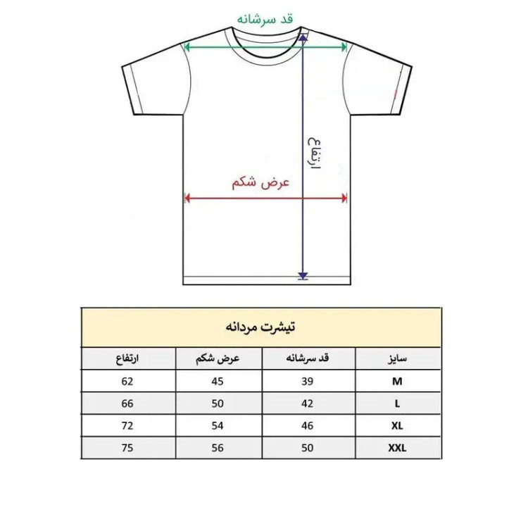 تیشرت آستین کوتاه مردانه پاد آفرین مدل خرس