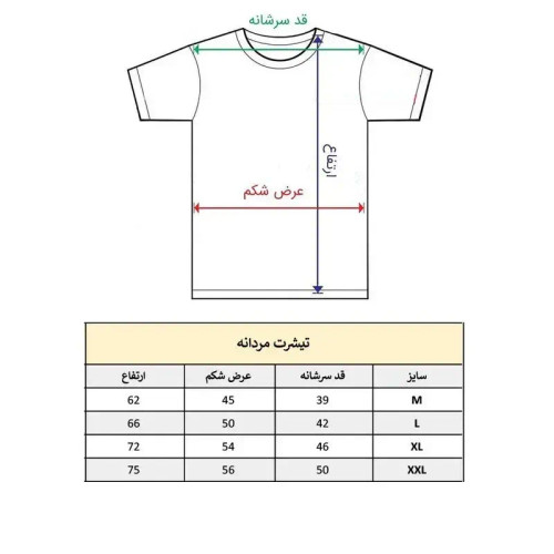 تیشرت آستین کوتاه مردانه پاد آفرین مدل مسی
