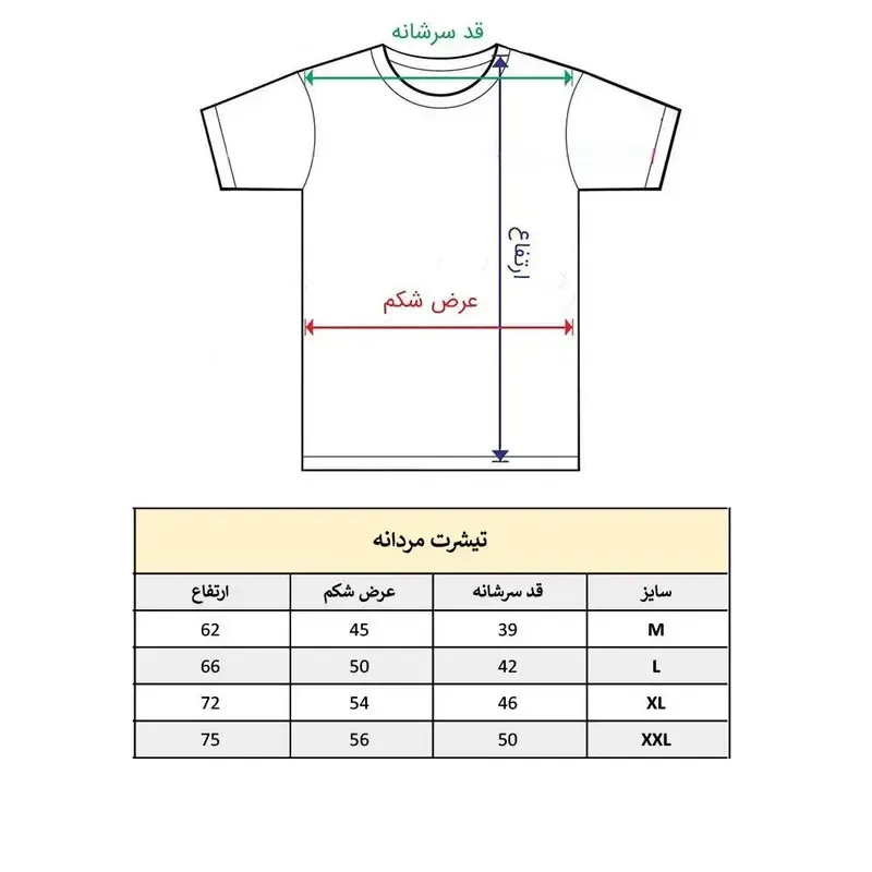 تی شرت آستین کوتاه مردانه طرح بازی مرکب کد 148