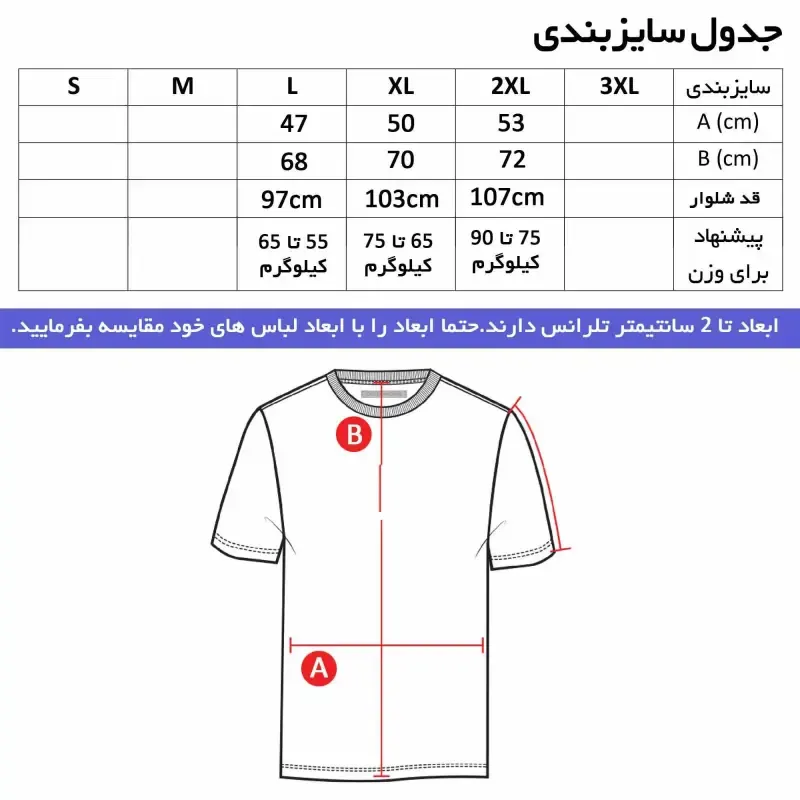 ست تیشرت آستین بلند مردانه و شلوار طرح منچستر مدل k09089 جنس جودون و نخی ترکيبي