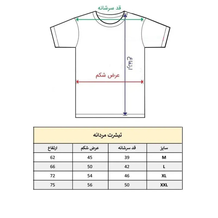 تی شرت آستین کوتاه مردانه پاد آفرین مدل کلمه انگلیسی