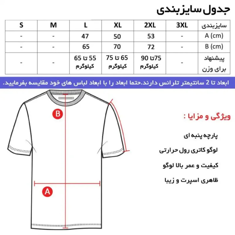 تیشرت آستین بلند مردانه طرح LNG یقه ایستاده جودون قرمز مشکی سایز L XL XXL