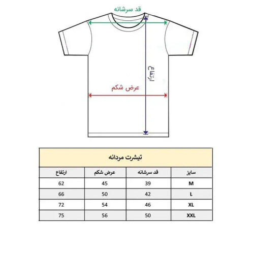 تیشرت آستین کوتاه مردانه مدل عشق قلب