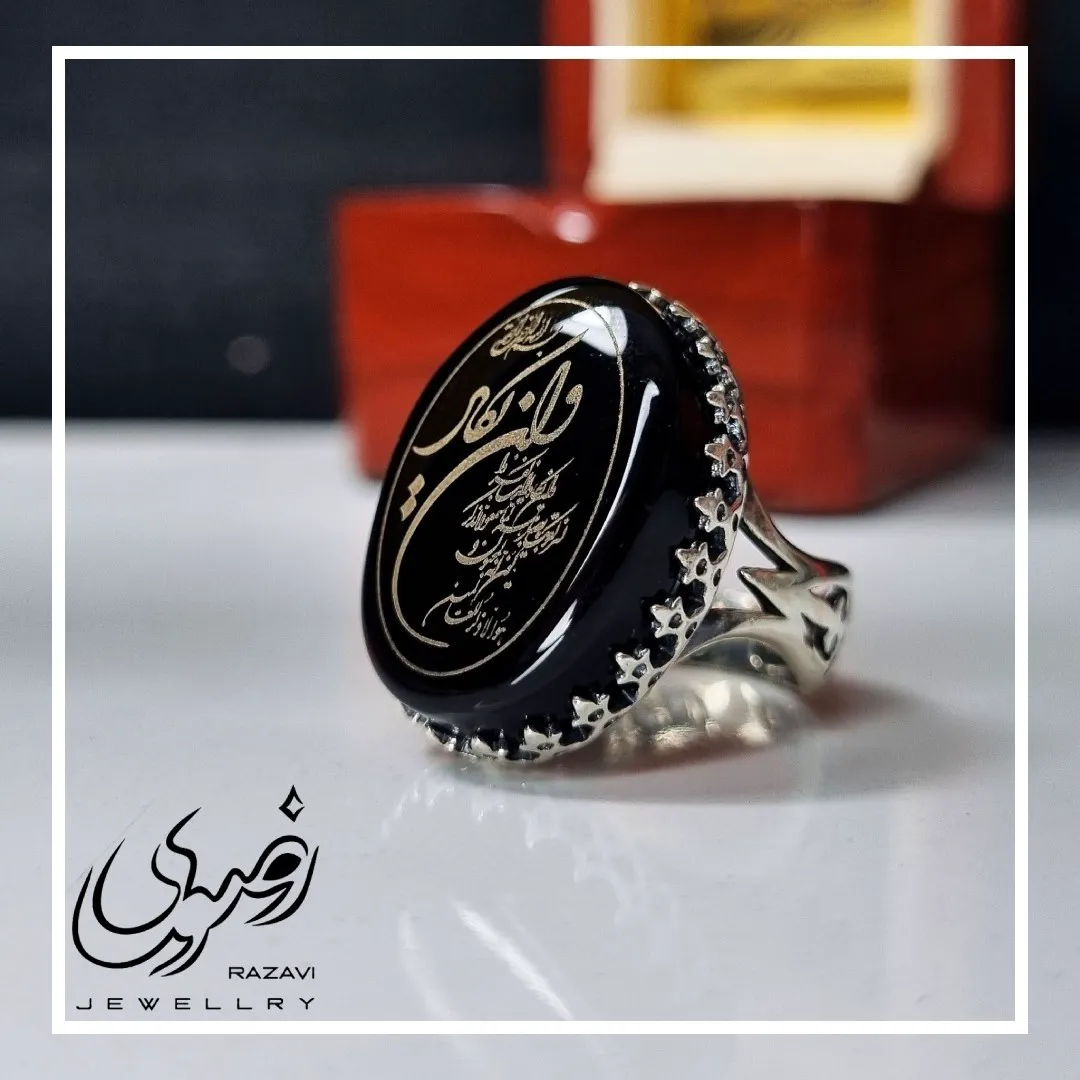 انگشتر مردانه آلیاژ نقره روس عقیق مشکی با حکاکی آیه ان یکاد و رزق و روزی