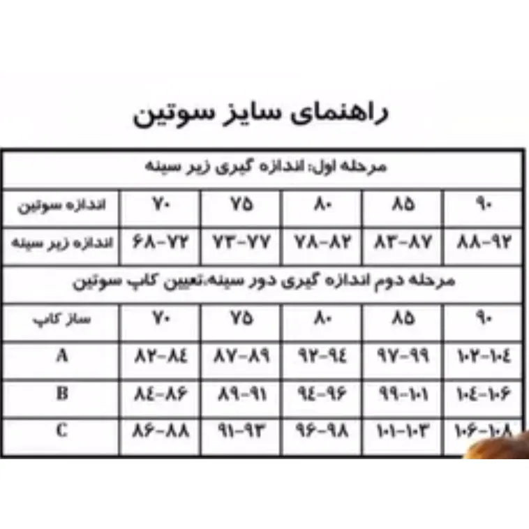 سوتین لیزری نیم کاپ جک دار کاپ A سایز 32 تا 38 رنگی