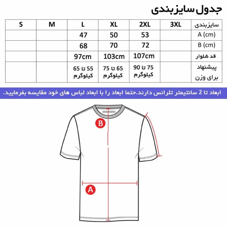تیشرت ورزشی مردانه طرح بارسلونا یقه گرد آستین کوتاه جنس نخ